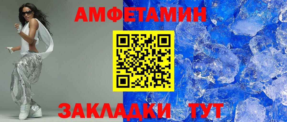 АМФ  Amphetamine 98%  Вход с VPN  Гай 