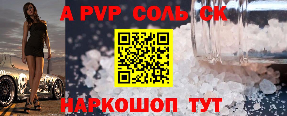 A-PVP кристаллы  Alfa_PVP кристаллы  Вход с VPN  Гай 