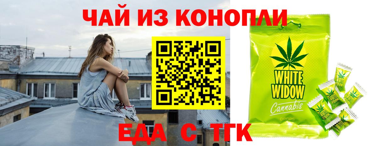 Гай  Canna-Cookies конопля  Вход с VPN 