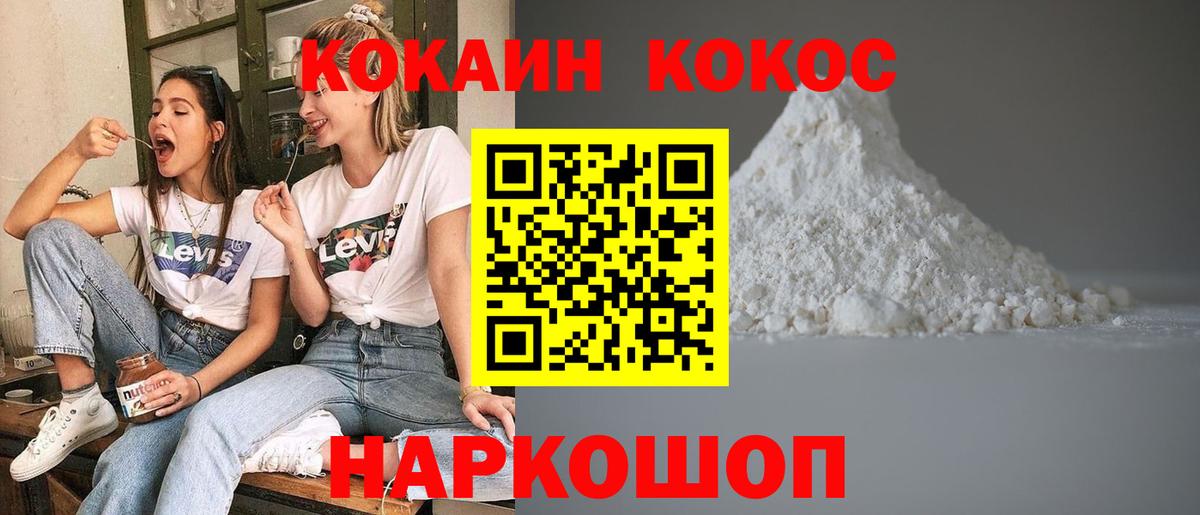 Cocaine Fish Scale  Кокаин FishScale  Вход с VPN  Гай 