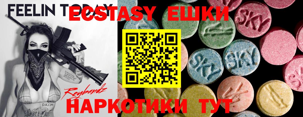 Ecstasy MDMA  Вход с VPN  дарнет шоп  Гай 