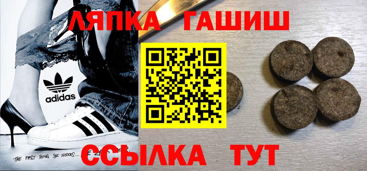 ГАШ убойный  продажа наркотиков  ГАШ hashish  Гай  Вход с VPN 