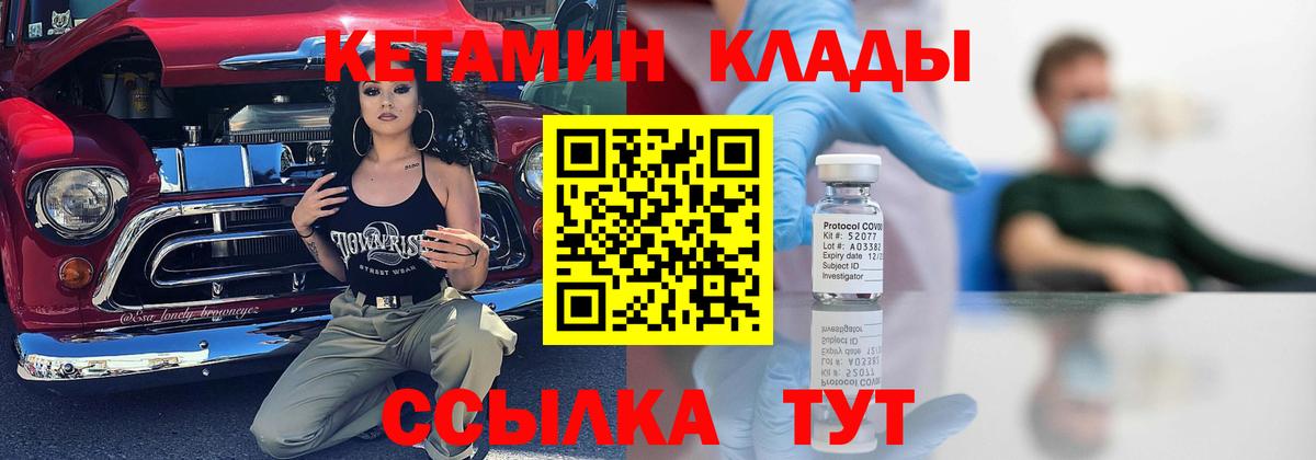 Кетамин VHQ  Вход с VPN  Кетамин ketamine  Гай 