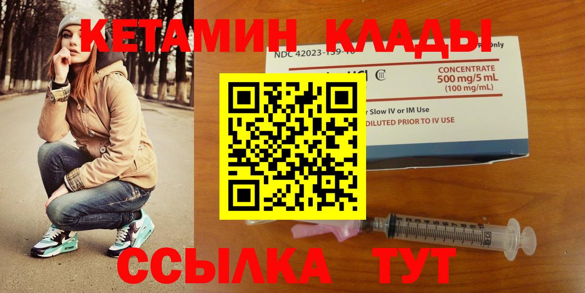 КЕТАМИН VHQ Гай