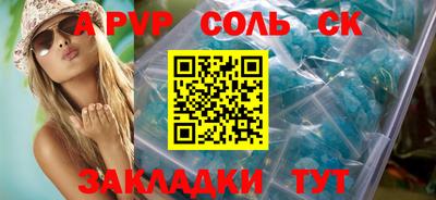 соль курить ск Тара