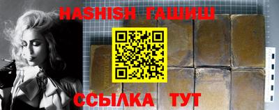 гашишное масло Тулун