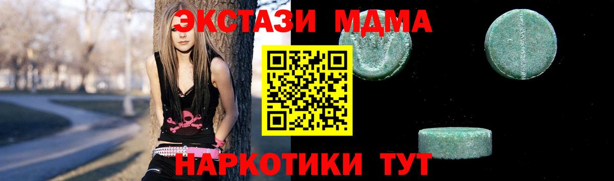 MDMA кристаллы Гай