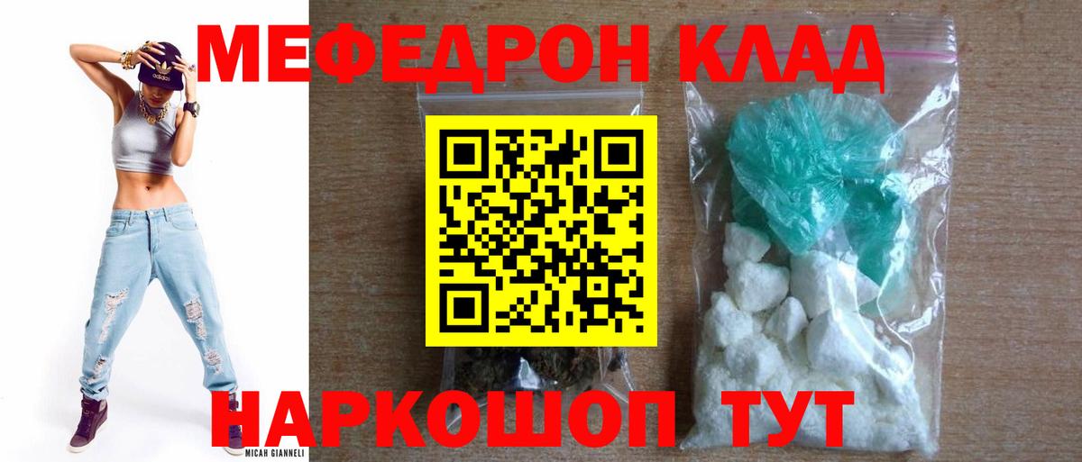 МЕФ мука Гай