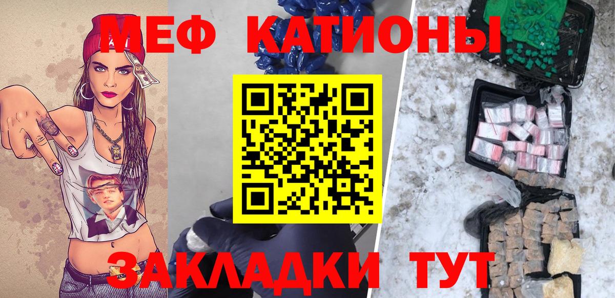 МЕФ  Вход с VPN  Гай  МЯУ-МЯУ mephedrone  МЯУ-МЯУ VHQ 