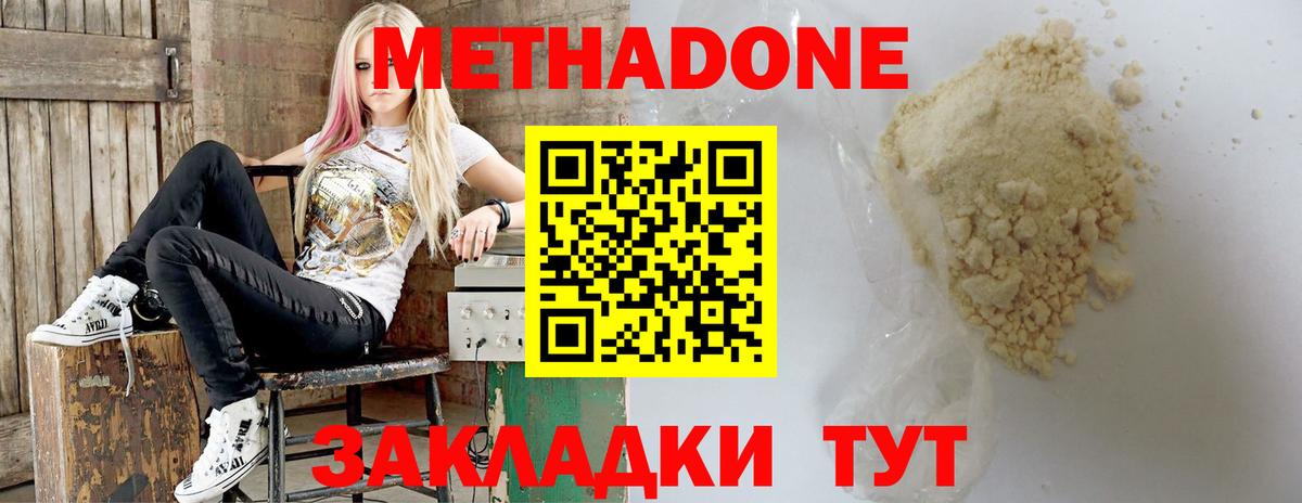 МЕТАДОН мёд Гай