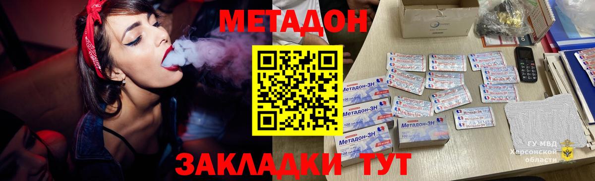 МЕТАДОН белоснежный  Метадон белоснежный  гидра ссылки  Вход с VPN  Гай 