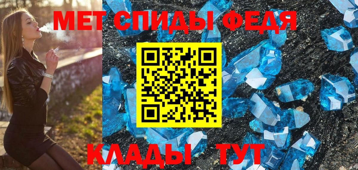 МЕТАМФЕТАМИН кристалл Гай